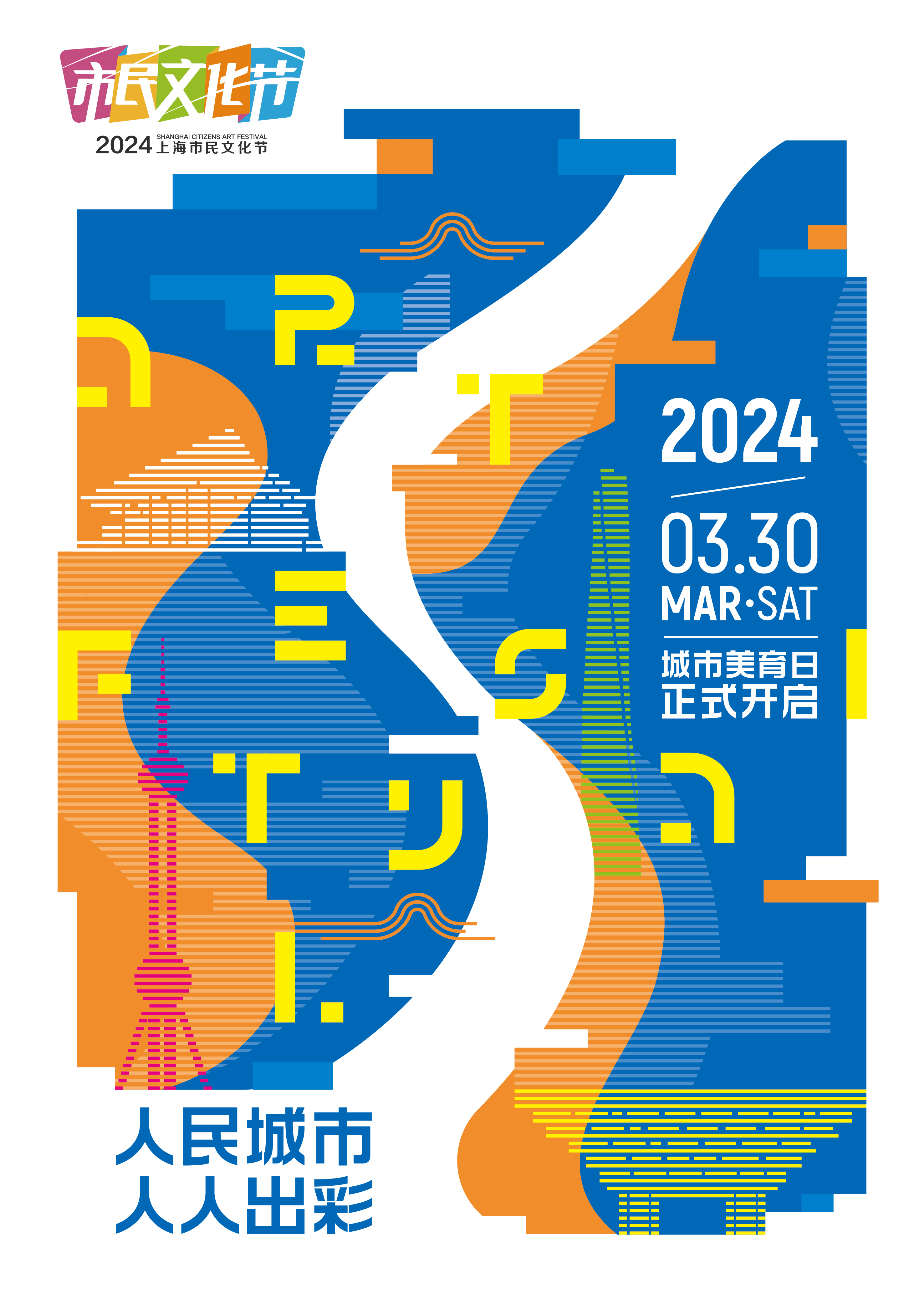 2035年澳门全年资料免费大全，探索澳门的文化、旅游与经济发展2023年澳门全年资料免费大全一江田澳门全针资料