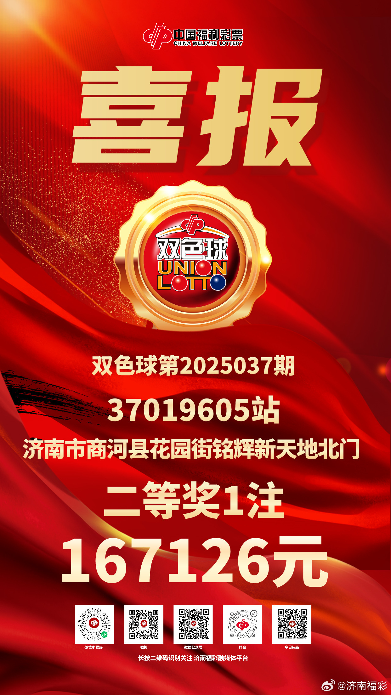 澳门六开彩，今晚的惊喜与期待—新一期现场视频揭秘2025年澳门今晚开奖号码