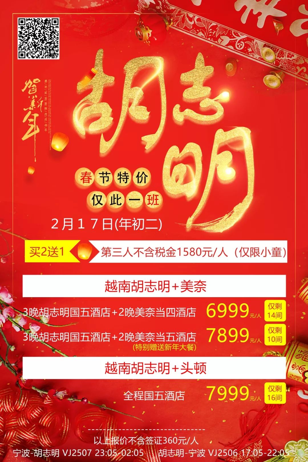 澳门特马今晚开奖，2013年新春的期待与惊喜澳门今晚开特马十开奖结果三合