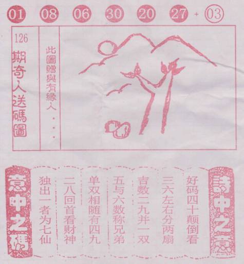 天天好彩