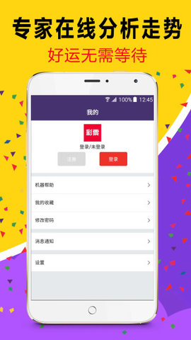澳门天天开彩，揭秘好资料与真实概率澳门天天开彩好资料开奖号码2023寒假什么时候