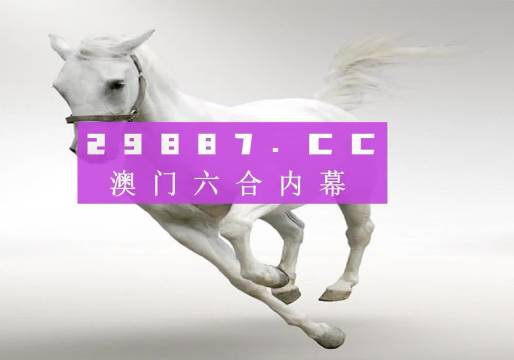 探索1326.cc，数字背后的互联网创新与未来展望13262cc马会传论坛开奖马今晚四不像是什么