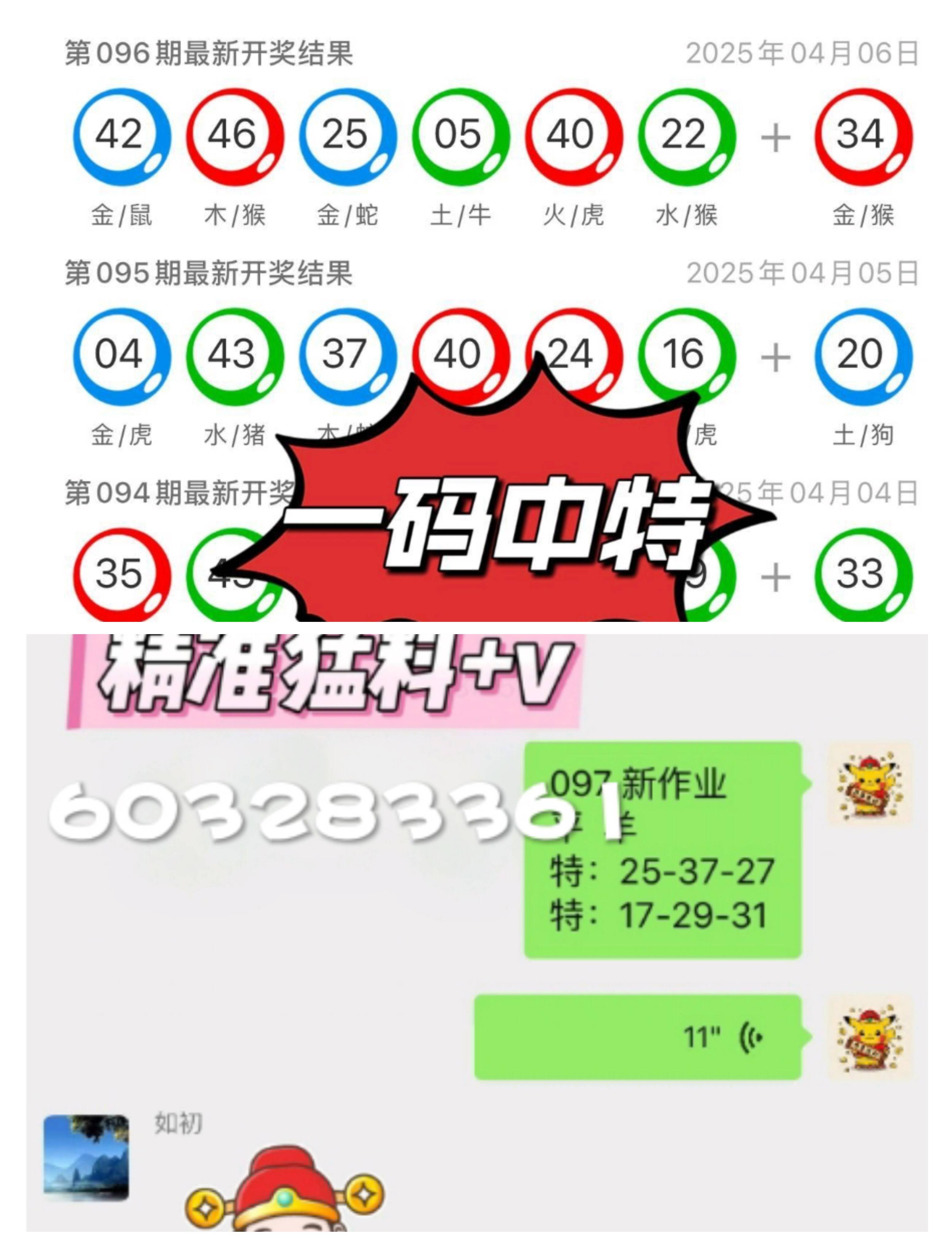 澳门六开彩，揭秘背后的真相与理性看待2025新澳门天天免费精准开奖