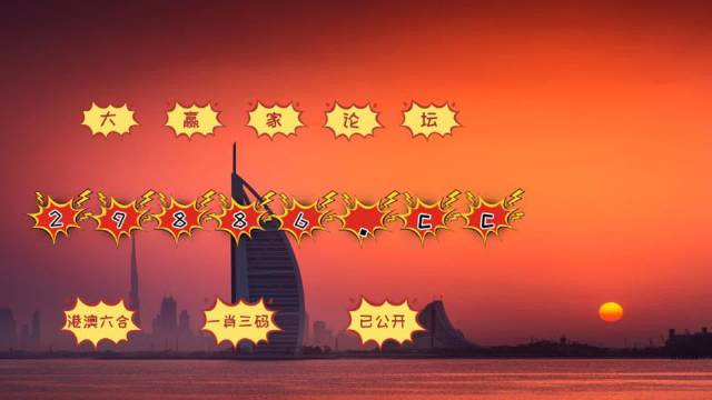 澳门最准一肖预测，揭秘管家婆的公开秘密