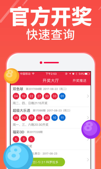 www.seven-sixes.494949最快查开奖结果手机