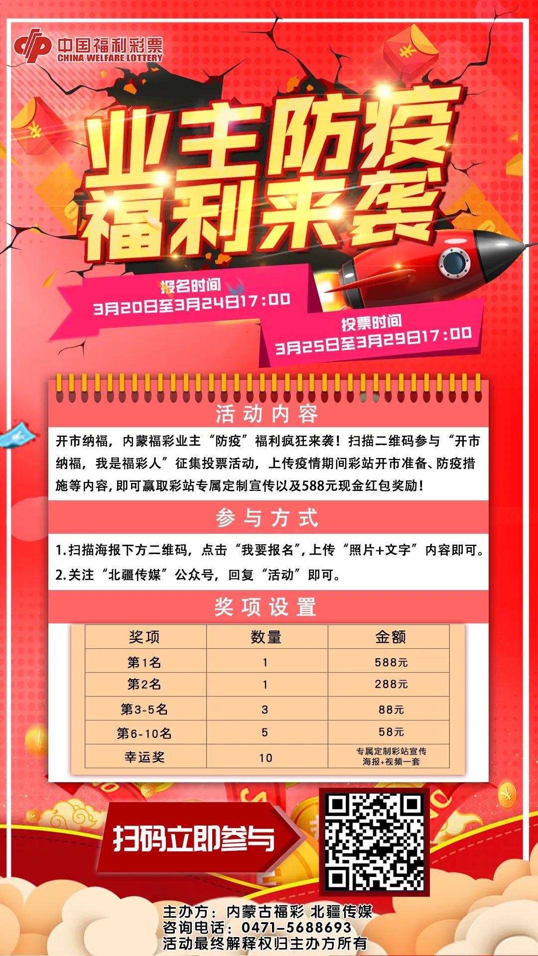 企业文化 第20页