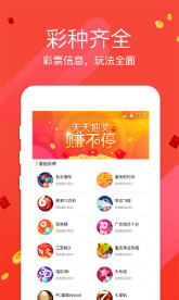 二四六天天好彩精选资料图片—揭秘彩票背后的智慧与乐趣