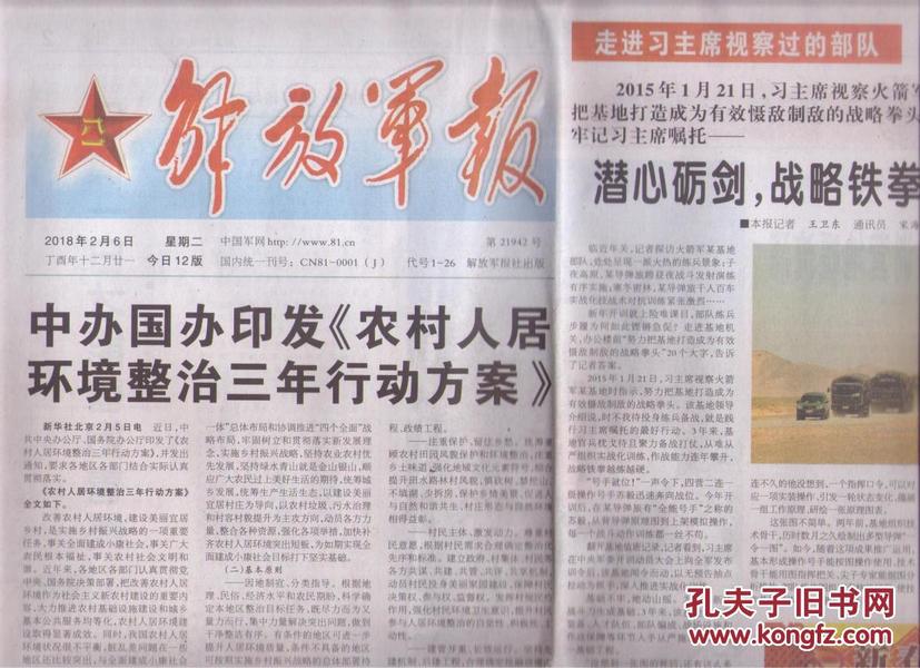 马会传真