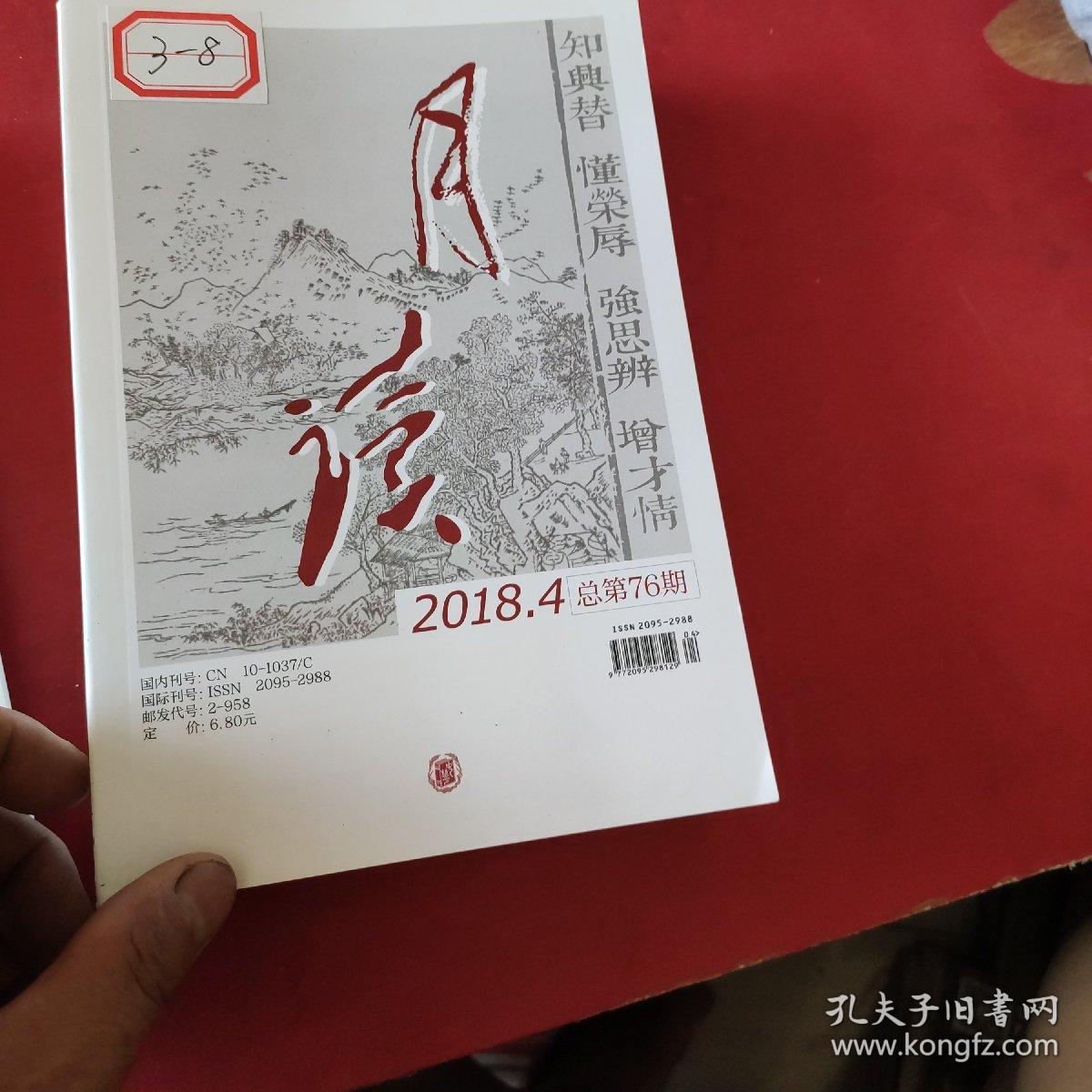 2018年刘伯温全年资料综述