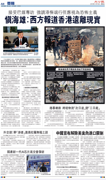 揭秘香港太阳报，媒体背后的真相与影响香港太阳报官网