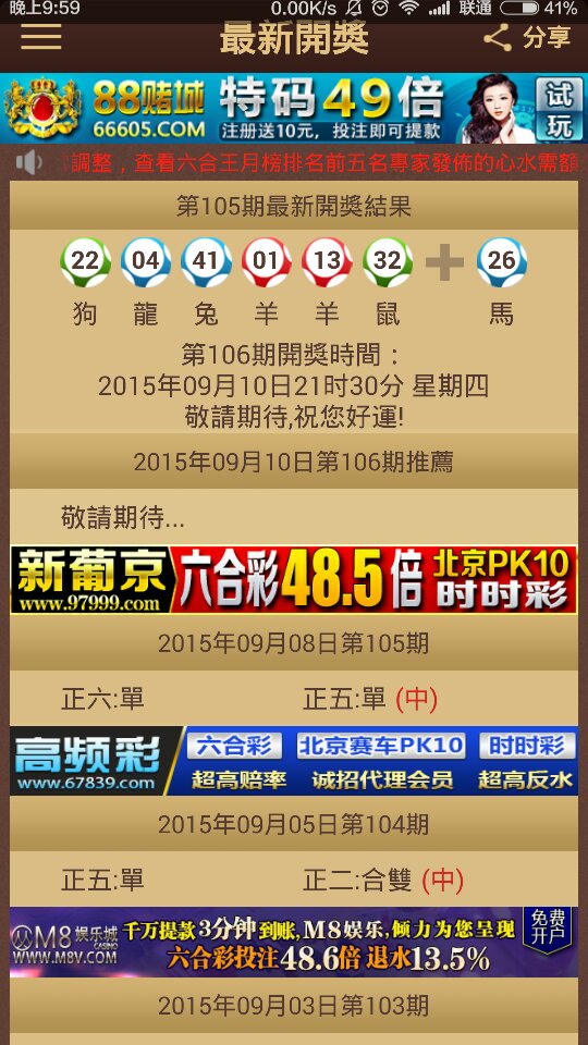 今日特马，香港彩市揭秘与文化探索香港今天开的什么马