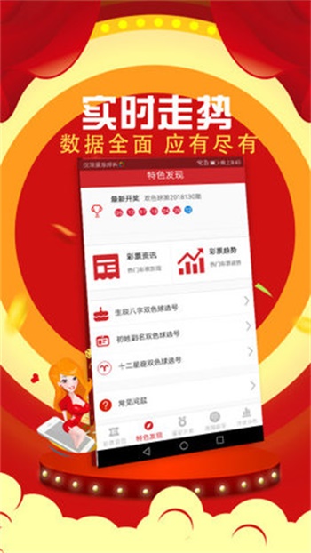 现场直播，WW4950开奖的神秘与激情ww4949现场直播开奖结果查询今天