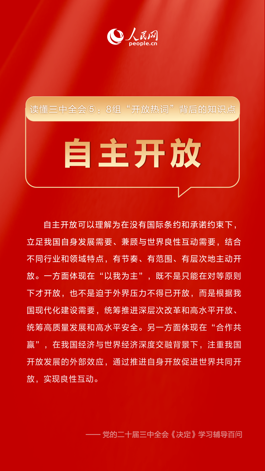 澳门免费开奖结果资料大全，揭秘彩票背后的真相与机遇澳门免费开奖结果资料大全 爱伴功搜索