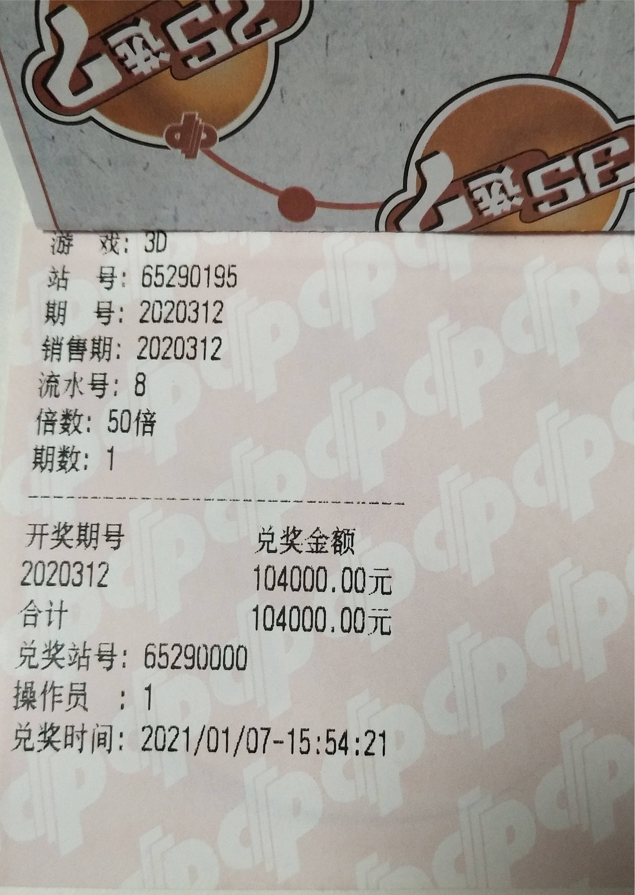 澳门新开奖记录查询表，揭秘最新中彩秘诀与趋势分析新澳门最新开奖记录查询表图片