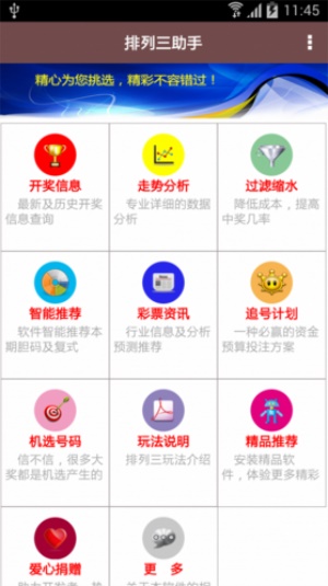 2048澳门管家婆资料大全，免费资源与安全使用的探讨