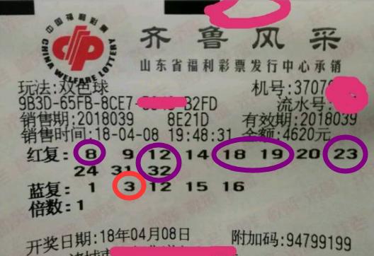 6合开奖结果记录