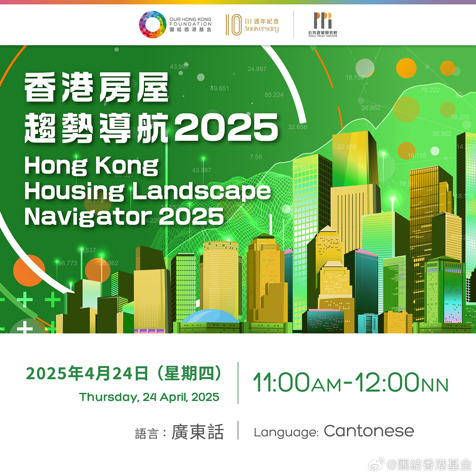 2038年，香港正版免费码资料的前瞻与反思香港最准免费码资料2018年