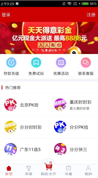 2036年澳门六今晚开奖结果，揭秘未来彩票的神秘面纱2023澳门六今晚开奖结果49