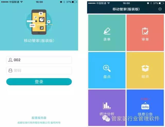 企业发展 第9页