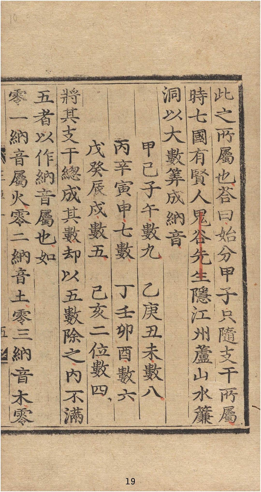 探索命理奥秘，四柱预测图详解四柱预测图库