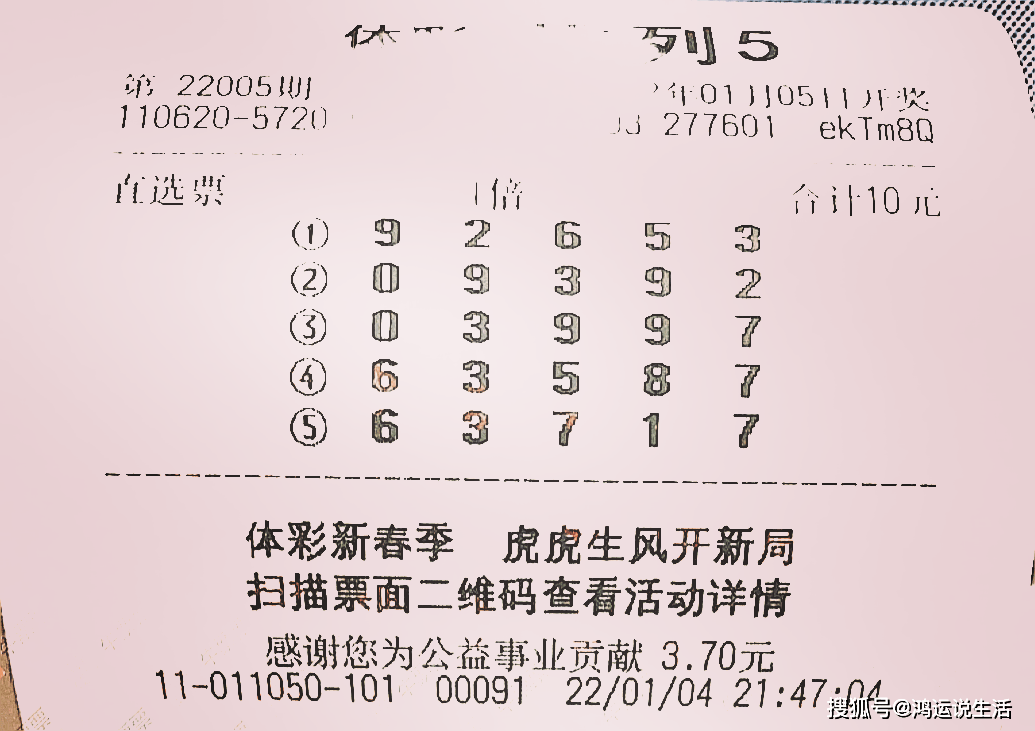 3D彩票，理性分析下的幸运之选3d今晚必下一码什么号