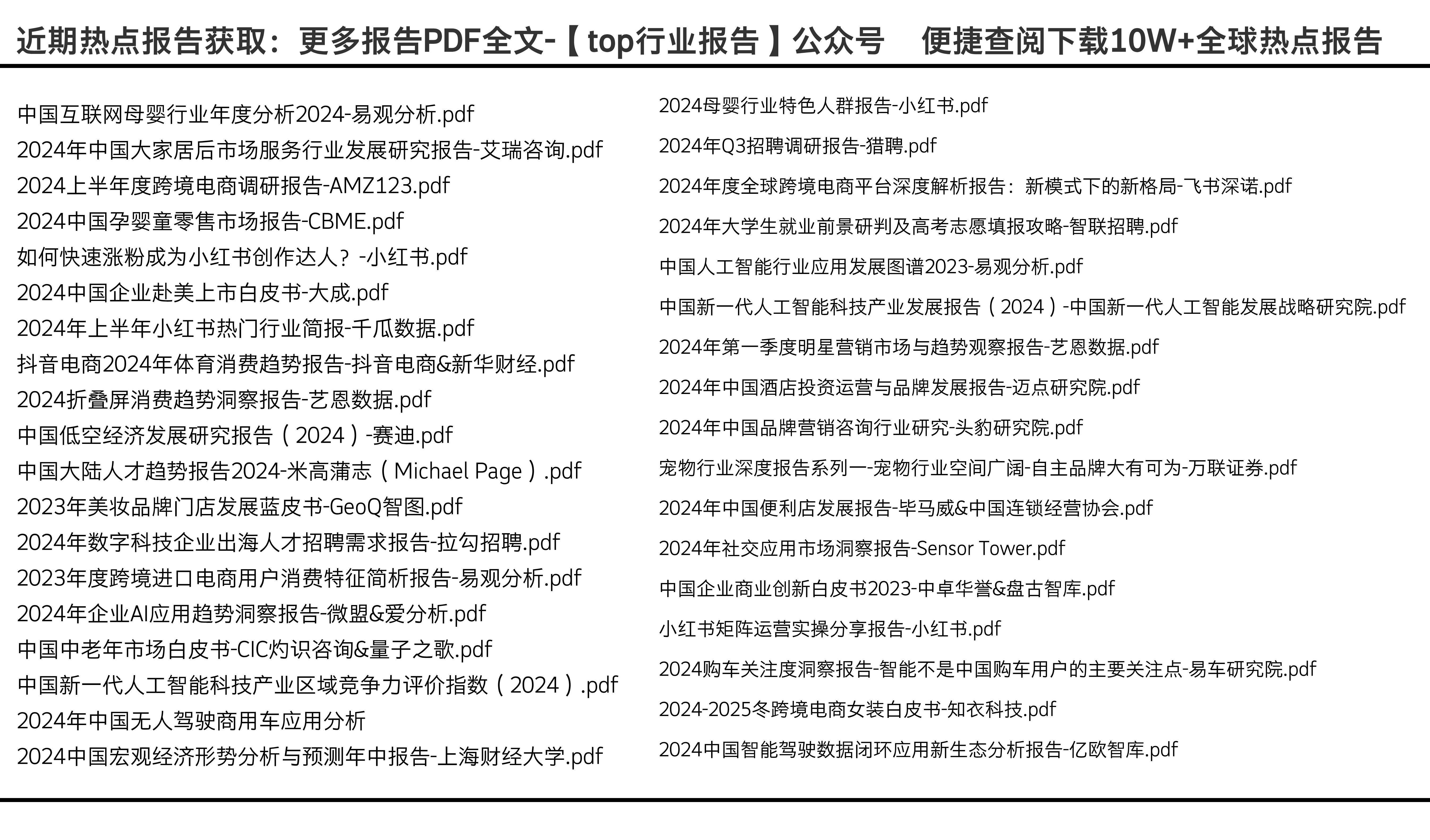 免费获取二四六(946CC)资料，解锁知识宝库的钥匙二四六(944cc)资料免费246