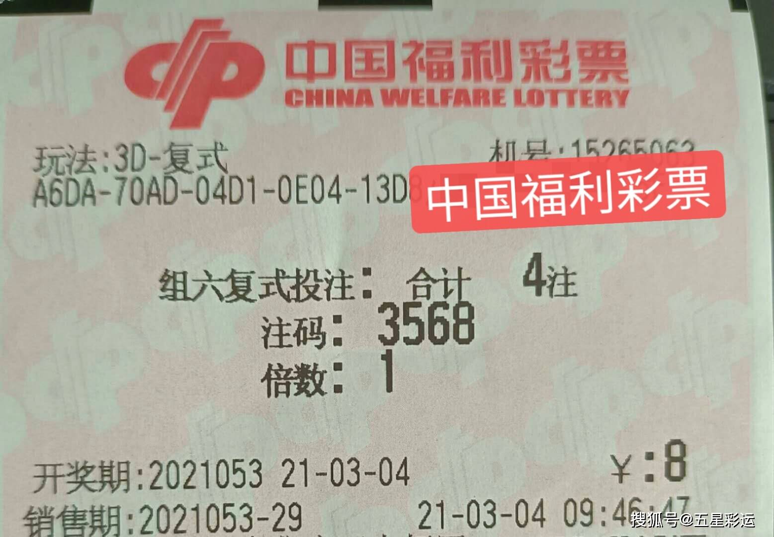 三肖中期期淮—探索中国彩票文化中的独特现象与心理分析三肖中期期淮150期