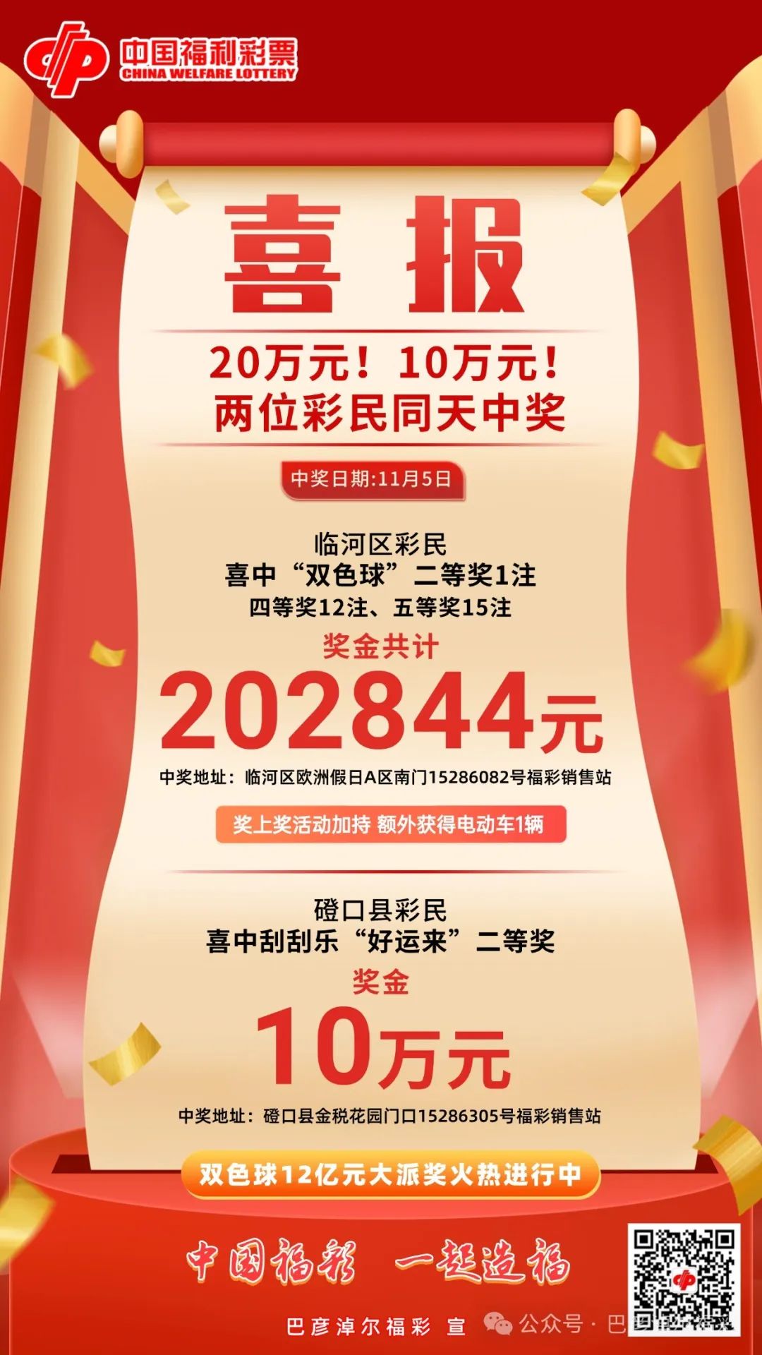 揭秘新奥门314期两肖中奖技巧，你真的了解吗？奥门彩231期图片