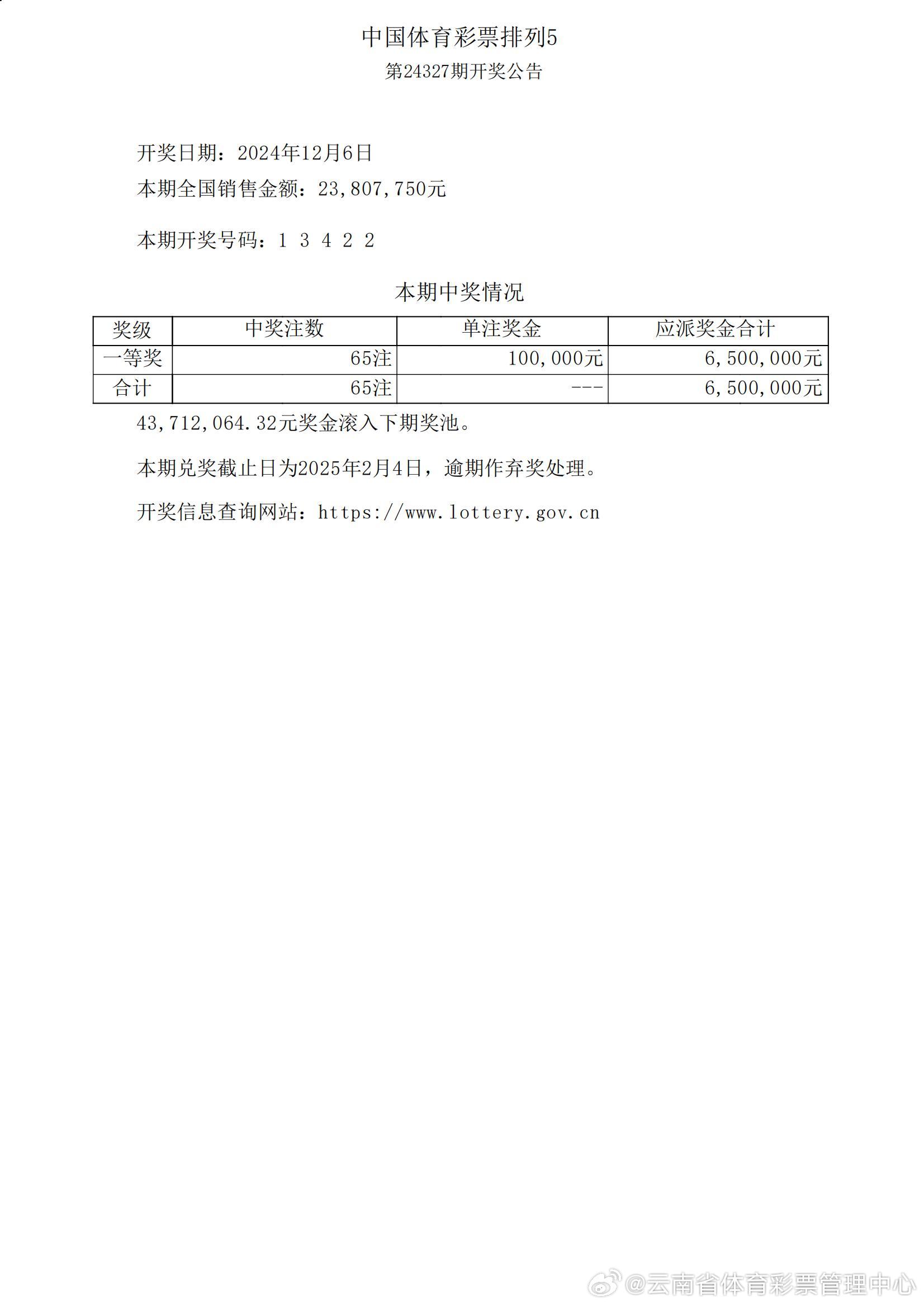 探秘新奥门312期开奖，揭晓号码与奖金奥秘奥门一二三开奖