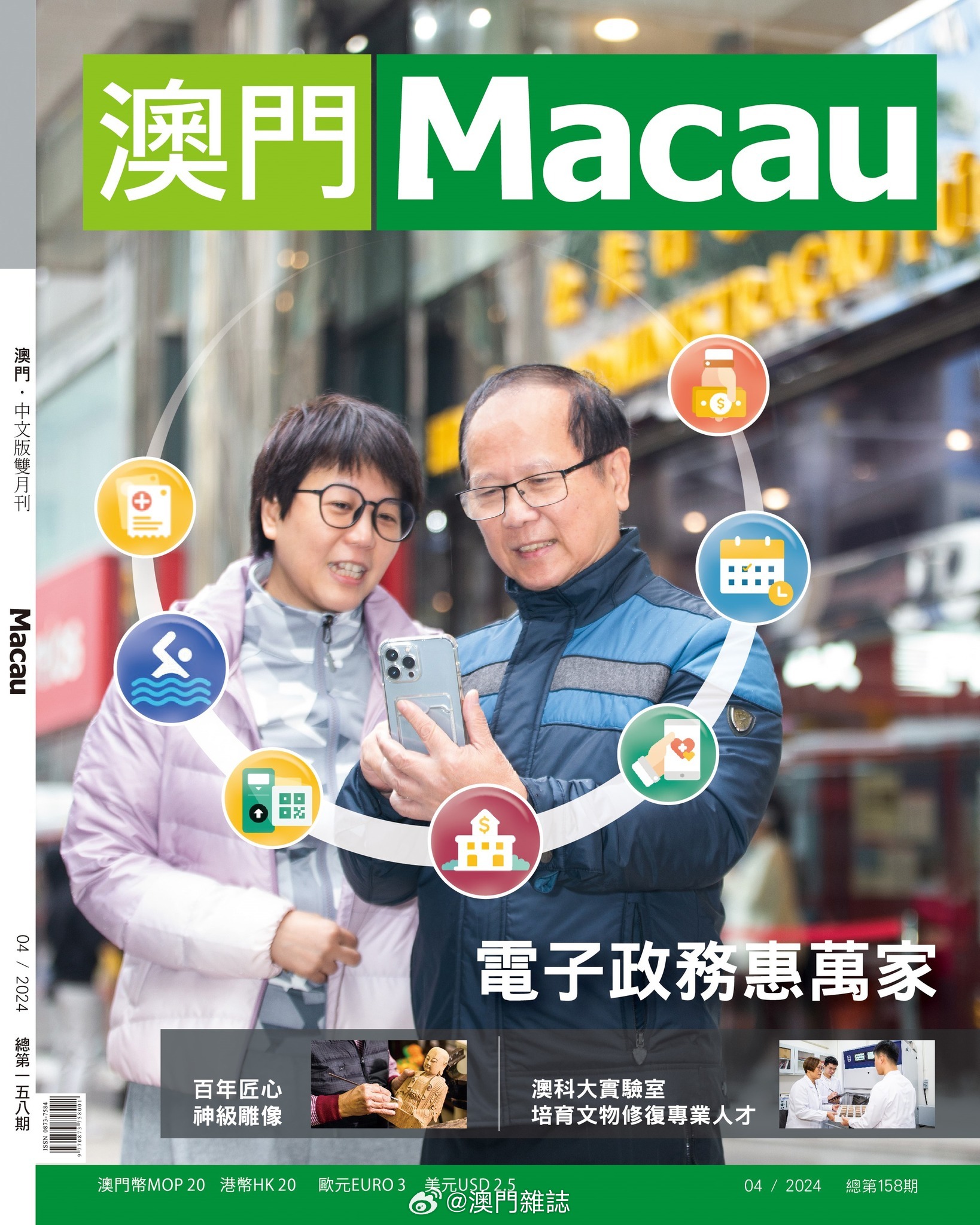 探索新奥门319期，全面解析与最新版资料下载指南（中文）193期澳门专区