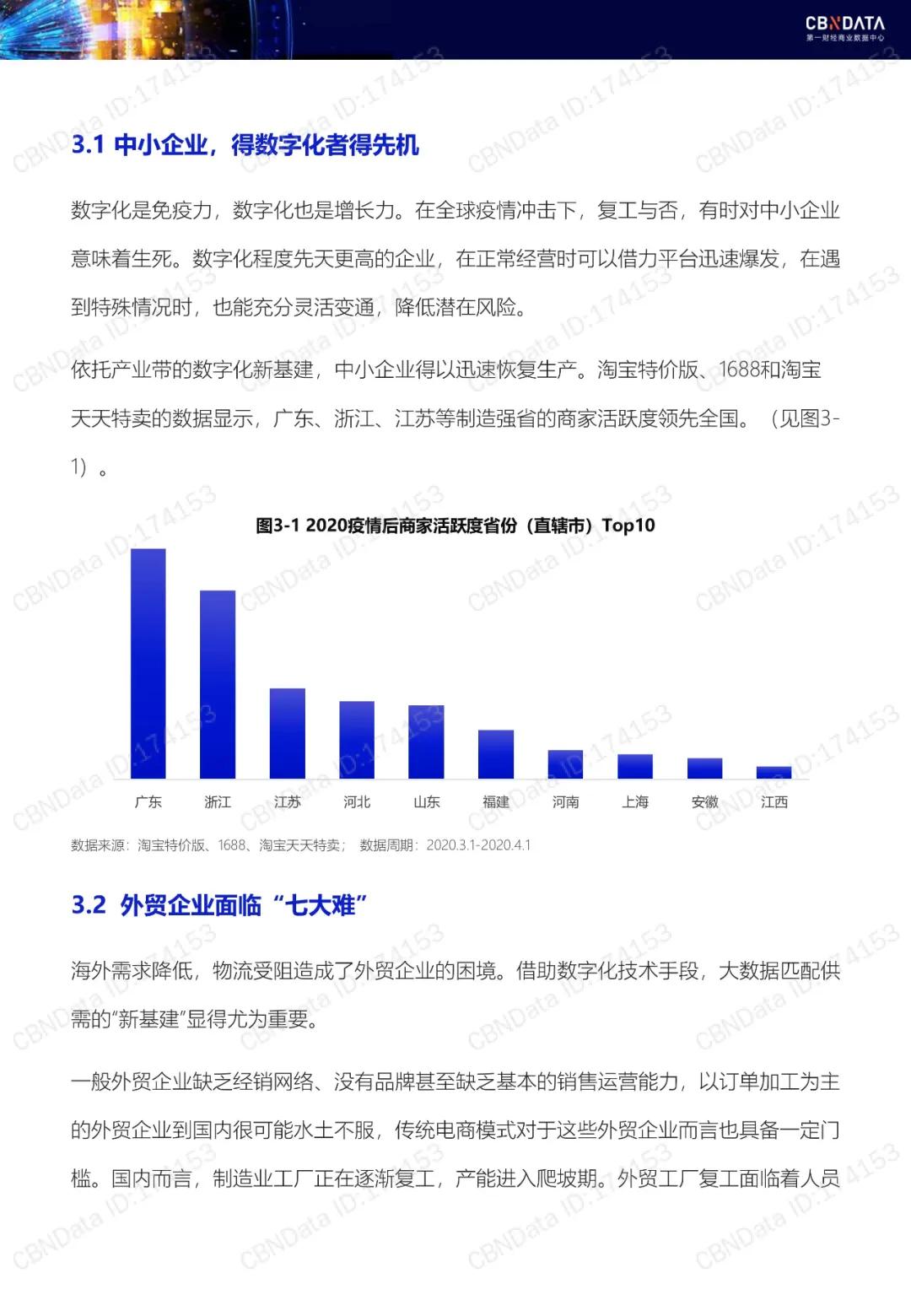 新奥门319期开奖结果最新消息新闻报道汇总图，透视数字背后的社会与经济动态193期澳门专区