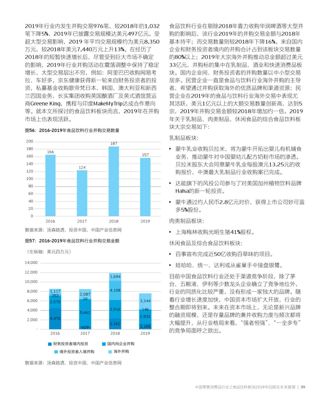 新奥门六开奖结果2019年回顾与未来展望，揭秘第365期至最新（假设为）487期的精彩瞬间224期澳门开奖