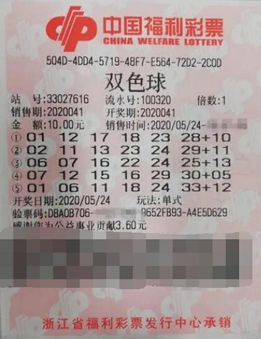 新奥门六今晚开奖结果12月汇总，最新查询与中彩秘籍噢门六开彩开奖结果