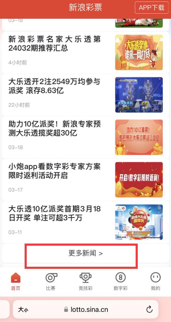 无法安装新奥门彩票资料下载官方网站手机版，问题与解决方案奥门彩票有限公司 官网新版在线播放